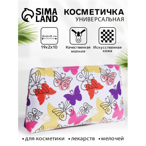 Косметичка-пенал на молнии, плоская, с ярким принтом, белая/разноцветная (производитель не указан)