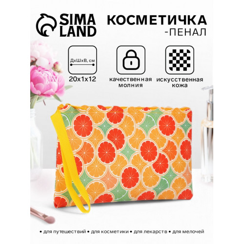 Косметичка на молнии плоская, с ручкой, с рисунком, оранжевая (производитель не указан)