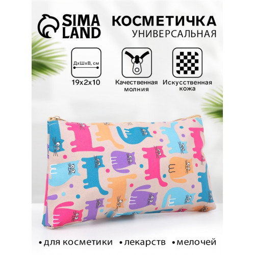 Косметичка-пенал на молнии, плоская, с рисунком, бежевая/разноцветная (производитель не указан)