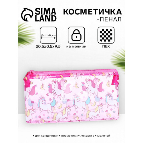 Косметичка-пенал на молнии, с ярким принтом, розовая (производитель не указан)