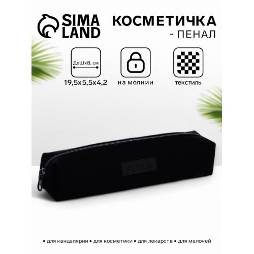 Косметичка-пенал школьная на молнии, длина 19 см, серая (производитель не указан)