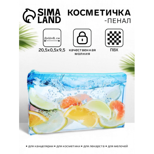 Косметичка-пенал на молнии, средний размер, с фруктовым рисунком, голубая/разноцветная (производитель не указан)