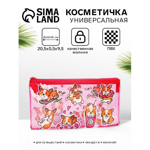 Косметичка-пенал на молнии, с ярким принтом, розовая/прозрачная (производитель не указан)