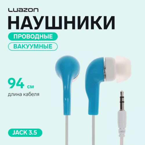 Наушники Luazon LV-145, вакуумные, МИКС Luazon Home