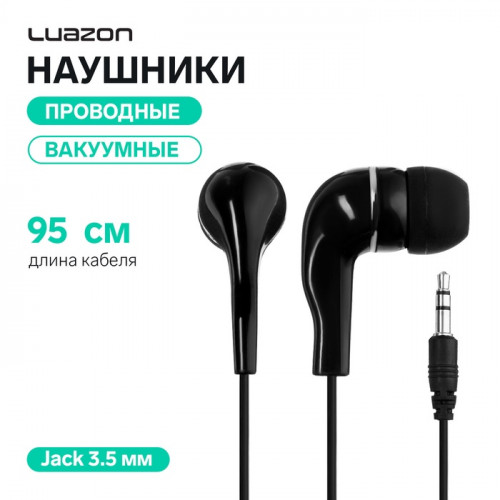 Наушники Luazon W-17, вакуумные, чёрные Luazon Home