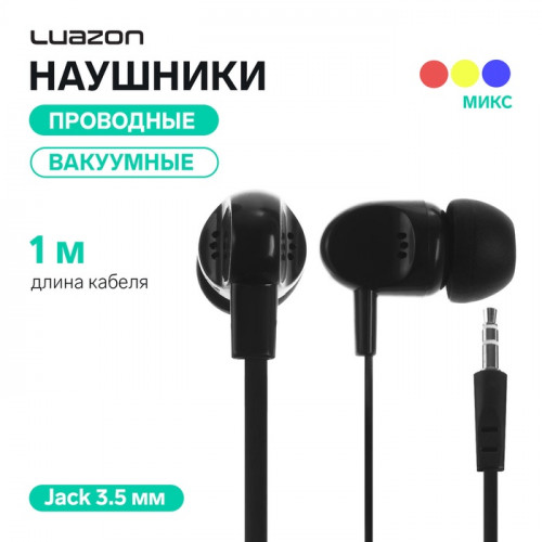 Наушники Luazon W-25, вакуумные, плоский провод, МИКС Luazon Home