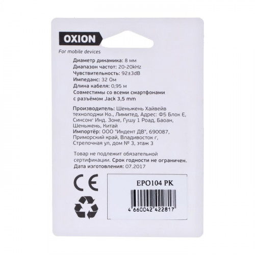 Наушники OXION Simple EPO104, вакуумные, 92 дБ, 32 Ом, 3.5 мм, 0.95 м, розовые Oxion