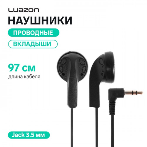 Наушники Luazon VBT 1.0, проводные, вкладыши, кабель 97 см, Jack 3.5 мм, чёрные Luazon Home
