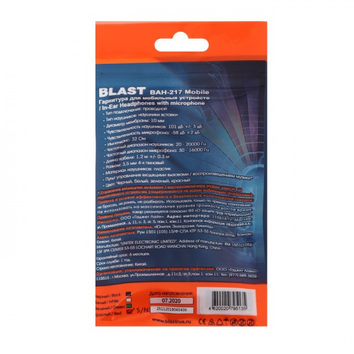 Наушники Blast BAH-217 Mobile, вакуумные, микрофон, 3.5 мм, 1.2 м, красные Blast