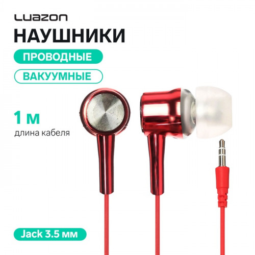 Наушники Luazon LN-3, проводные, вакуумные, Jack 3.5 мм, кабель 1 м, красные Luazon Home