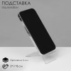 Подставка под телефон 5×11×8 см, оргстекло 2 мм, прозрачная, В ЗАЩИТНОЙ ПЛЁНКЕ Queen fair