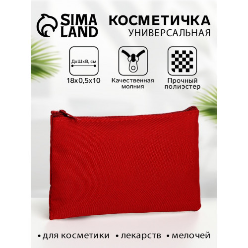 Косметичка-пенал на молнии, плоская, маленькая, однотонная, бордовая (производитель не указан)