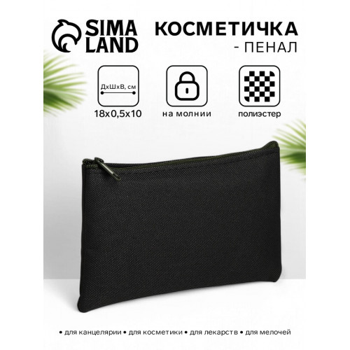 Косметичка-пенал на молнии, плоская, маленькая, однотонная, хаки (производитель не указан)