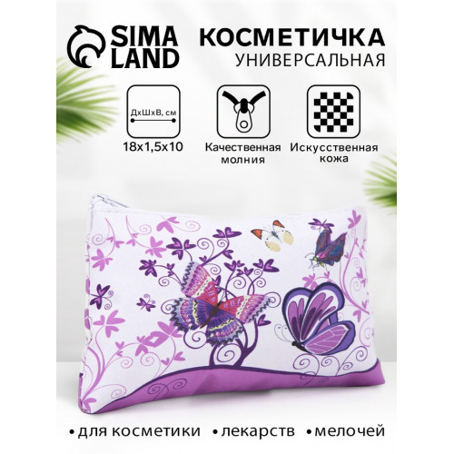 Косметичка-пенал на молнии, плоская, с рисунком «Бабочки», фиолетовая (производитель не указан)