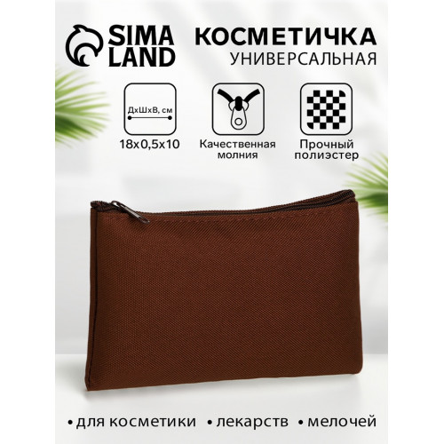 Косметичка-пенал на молнии, плоская, маленькая, однотонная, коричневая (производитель не указан)
