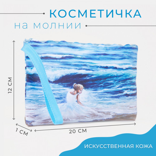 Косметичка на молнии, с ручкой, цвет голубой (производитель не указан)