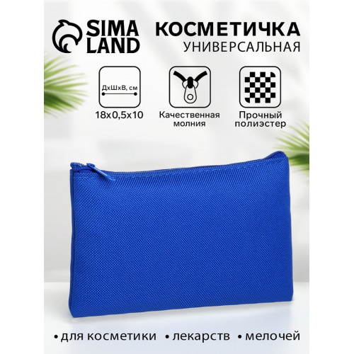 Косметичка-пенал на молнии, плоская, маленькая, синяя (производитель не указан)