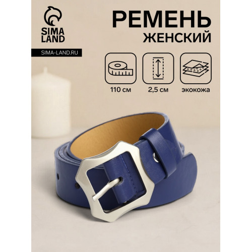 Ремень женский с винтом, 110×2.5 см, матовая классическая пряжка металл, синий (производитель не указан)