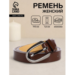Ремень женский тонкий, 110×1.6 см, пряжка тёмный металл, коричневый