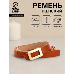 Ремень женский тонкий, 110×1.6 см, прямоугольная пряжка металл, золотистая, рыжий