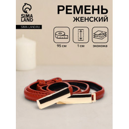 Ремень женский тонкий, 95×1 см, пряжка металл, золотистая, рыжий