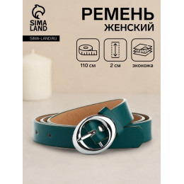 Ремень женский тонкий, 110×2 см, пряжка металл, серебристая, зелёный