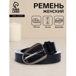 Ремень женский тонкий, 110×1.6 см, пряжка тёмный металл, чёрный