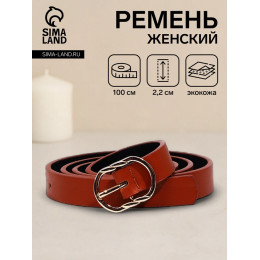 Ремень женский, 100×2.2 см, пряжка металл, золотистая, рыжий
