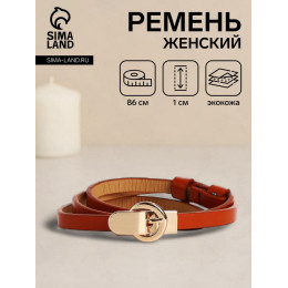 Ремень женский тонкий, 86×1 см, пряжка-зацепка металл, золотистая, рыжий