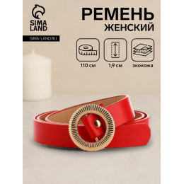 Ремень женский тонкий, 110×1.9 см, круглая пряжка металл, золотистая, красный