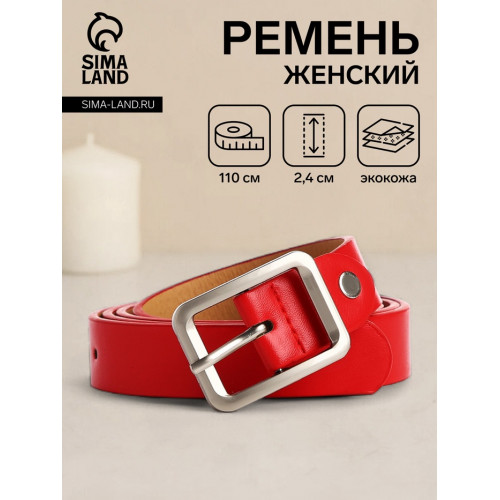 Ремень женский с винтом, 110×2.4 см, пряжка металл, матовая, красный (производитель не указан)