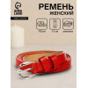 Ремень женский тонкий, 110×1.1 см, классическая пряжка металл, серебристая, красный (производитель не указан)