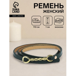 Ремень женский, ширина 1 см, пряжка металл, цвет зелёный