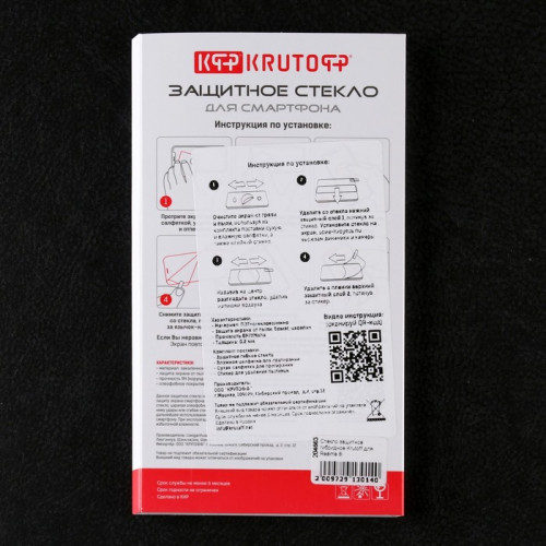 Защитное стекло Krutoff, для Realme 8i, гибридное, полный клей Krutoff