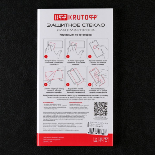 Защитное стекло Krutoff для Realme 8 5G, полный клей, чёрное Krutoff
