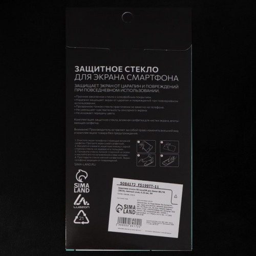 Защитное стекло 9D Luazon для Honor 8A/Y6 (2019), полный клей, 0.33 мм, 9Н, черное Luazon Home