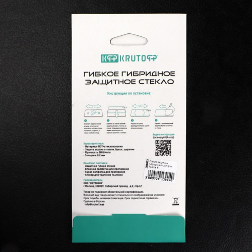 Защитное стекло Krutoff, для Realme 8i, гибридное, полный клей Krutoff