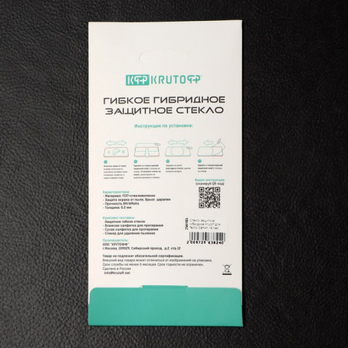 Защитное стекло Krutoff, для Tecno Camon 19 Neo, гибридное, гибкое, полный клей Krutoff