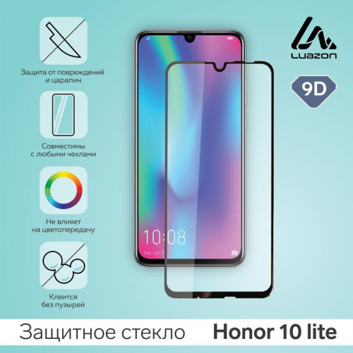 Защитное стекло 9D Luazon для Honor 10 lite, полный клей, 0.33 мм, 9Н, черное Luazon Home