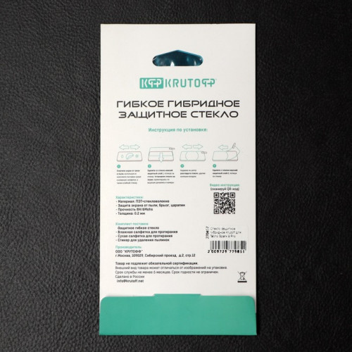 Защитное стекло Krutoff, для Tecno Spark 9 Pro, гибридное, гибкое, полный клей Krutoff