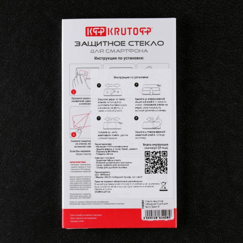 Защитное стекло Krutoff, для Tecno Spark 8, гибридное, полный клей Krutoff