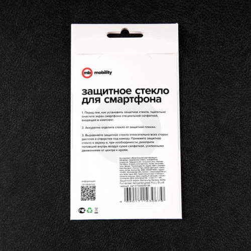 Защитное стекло mObility, для Samsung Galaxy A04s, полный клей, чёрное Red Line
