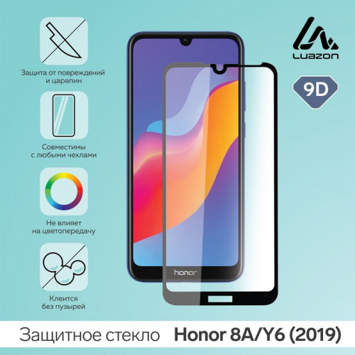 Защитное стекло 9D Luazon для Honor 8A/Y6 (2019), полный клей, 0.33 мм, 9Н, черное Luazon Home