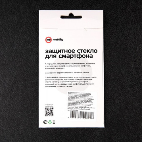 Защитное стекло mObility, для iPhone 14 Plus, полный клей, чёрное Red Line