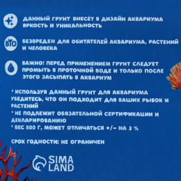 Песок кварцевый (0.8-1.5 мм) бирюза, 800 г