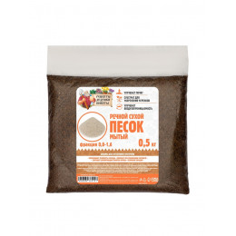Речной песок «Рецепты дедушки Никиты», сухой, фр 0.0-1.6, 0.5 кг