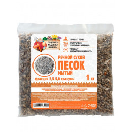 Речной песок «Рецепты дедушки Никиты», сухой, фр 2.5-5.0, гранулы, 1 кг