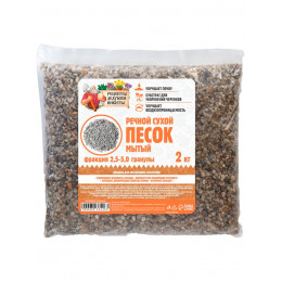 Речной песок «Рецепты дедушки Никиты», сухой, фр 2.5-5.0, гранулы, 2 кг
