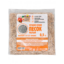 Речной песок «Рецепты дедушки Никиты», сухой, фр 1.6-2.5, крошка, 0.5 кг