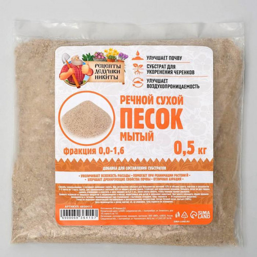 Речной песок 